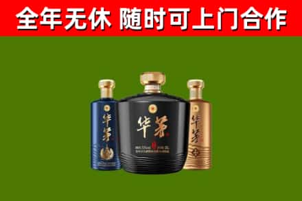 贵阳回收华茅