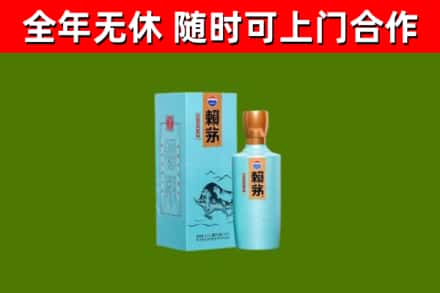 贵阳回收赖茅