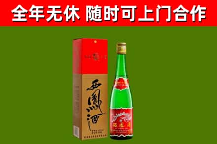 贵阳回收西凤酒